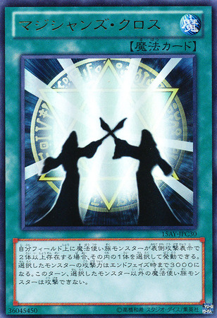 Magicians Unite 15AY JPC30 Japanese Ultra Rare Japanese Yugioh Cards Magicians Unite 15AY JPC30 Japanese Ultra Rare Japanese Yugioh Cards