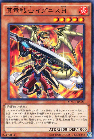 Ignis Heat the True Dracowarrior MACR JP021 Japanese Common Japanese Yugioh Cards Ignis Heat the True Dracowarrior MACR JP021 Japanese Common Japanese Yugioh Cards
