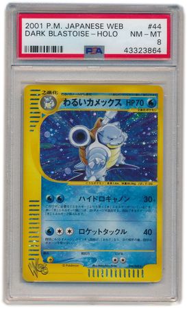 Dark Blastoise (Japanese) 044/048 | TrollAndToad