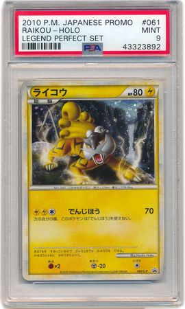 Raikou Japanese 061 L P PSA Mint 9 Holo Promo 3892 Pokemon Japanese Promos Raikou Japanese 061 L P PSA Mint 9 Holo Promo 3892 Pokemon Japanese Promos