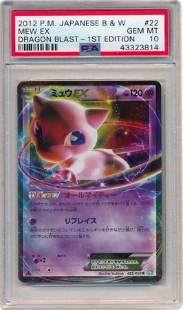 Mew EX (Japanese) 022/050 - All Graded & Non-English | TrollAndToad