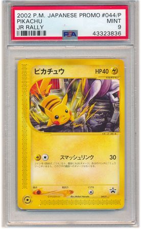 ピカチュウ PROMO P - eプロモカード 044/P psa9 Pikachu (Japanese) 044/P - All Graded | TrollAndToad