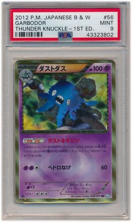 Garbodor (Japanese) 056/051 - All Graded | TrollAndToad