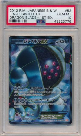 Registeel EX (Japanese) 052/050 - PSA GEM MT 10 - Full Art UR 1st Ed (BW5)  3776