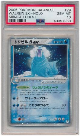Walrein ex Japanese 029 086 PSA GEM MT 10 Ultra Rare Mirage Forest 7950 Mirage Forest Unlimited Singles Walrein ex Japanese 029 086 PSA GEM MT 10 Ultra Rare Mirage Forest 7950 Mirage Forest Unlimited Singles