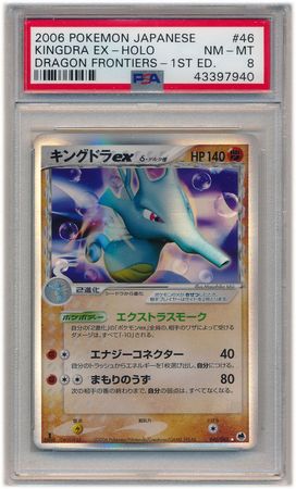 PSA 8 Kingdra hotsell Ex