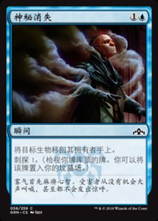 Unexplained Disappearance 56 259 Guilds of Ravnica Chinese Guilds of Ravnica Chinese Singles Unexplained Disappearance 56 259 Guilds of Ravnica Chinese Guilds of Ravnica Chinese Singles