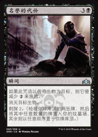 Price of Fame 83 259 Guilds of Ravnica Chinese Guilds of Ravnica Chinese Singles Price of Fame 83 259 Guilds of Ravnica Chinese Guilds of Ravnica Chinese Singles
