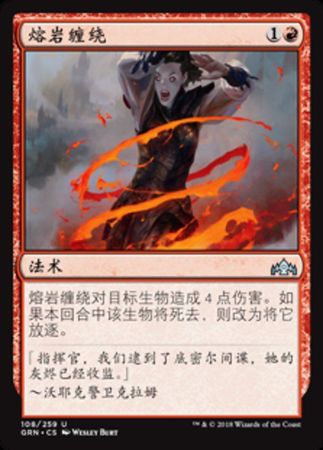 Lava Coil 108 259 Guilds of Ravnica Chinese Guilds of Ravnica Chinese Singles Lava Coil 108 259 Guilds of Ravnica Chinese Guilds of Ravnica Chinese Singles