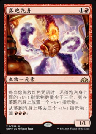 Runaway Steam Kin 115 259 Guilds of Ravnica Chinese Guilds of Ravnica Chinese Singles Runaway Steam Kin 115 259 Guilds of Ravnica Chinese Guilds of Ravnica Chinese Singles