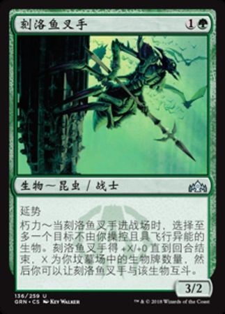 Kraul Harpooner 136 259 Guilds of Ravnica Chinese Guilds of Ravnica Chinese Singles Kraul Harpooner 136 259 Guilds of Ravnica Chinese Guilds of Ravnica Chinese Singles