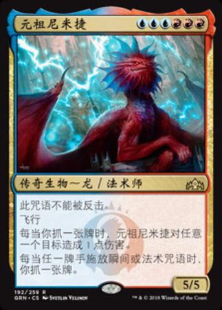 Niv Mizzet Parun 192 259 Guilds of Ravnica Chinese Guilds of Ravnica Chinese Singles Niv Mizzet Parun 192 259 Guilds of Ravnica Chinese Guilds of Ravnica Chinese Singles