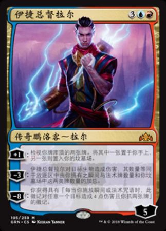 Ral Izzet Viceroy 195 259 Guilds of Ravnica Chinese Guilds of Ravnica Chinese Singles Ral Izzet Viceroy 195 259 Guilds of Ravnica Chinese Guilds of Ravnica Chinese Singles
