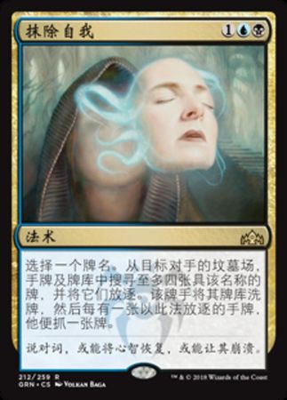 Unmoored Ego 212 259 Guilds of Ravnica Chinese Guilds of Ravnica Chinese Singles Unmoored Ego 212 259 Guilds of Ravnica Chinese Guilds of Ravnica Chinese Singles
