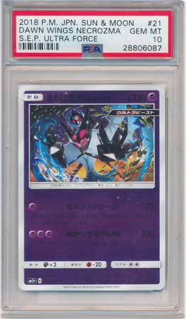 Dawn Wings Necrozma Japanese 021 050 PSA GEM MT 10 Common SM5 6087 Sun Moon Ultra Force SM5 Dawn Wings Necrozma Japanese 021 050 PSA GEM MT 10 Common SM5 6087 Sun Moon Ultra Force SM5
