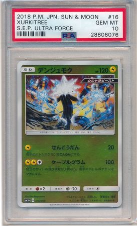 Xurkitree Japanese 016 050 PSA GEM MT 10 Common SM5 Ultra Force 6076 Sun Moon Ultra Force SM5 Xurkitree Japanese 016 050 PSA GEM MT 10 Common SM5 Ultra Force 6076 Sun Moon Ultra Force SM5
