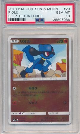 Riolu Japanese 029 050 PSA GEM MT 10 Common SM5 Ultra Force 6086 Sun Moon Ultra Force SM5 Riolu Japanese 029 050 PSA GEM MT 10 Common SM5 Ultra Force 6086 Sun Moon Ultra Force SM5