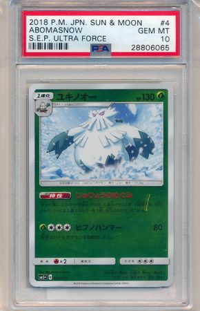 Abomasnow Japanese 004 050 PSA GEM MT 10 Common SM5 Ultra Force 6065 Sun Moon Ultra Force SM5 Abomasnow Japanese 004 050 PSA GEM MT 10 Common SM5 Ultra Force 6065 Sun Moon Ultra Force SM5