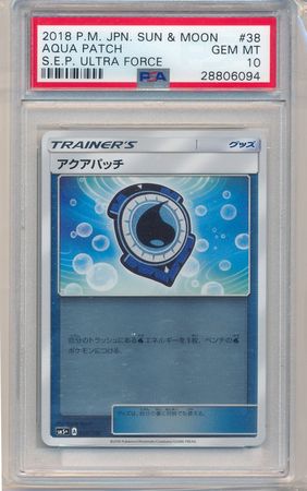 Aqua Patch Japanese 038 050 PSA GEM MT 10 Common SM5 Ultra Force 6094 Sun Moon Ultra Force SM5 Aqua Patch Japanese 038 050 PSA GEM MT 10 Common SM5 Ultra Force 6094 Sun Moon Ultra Force SM5