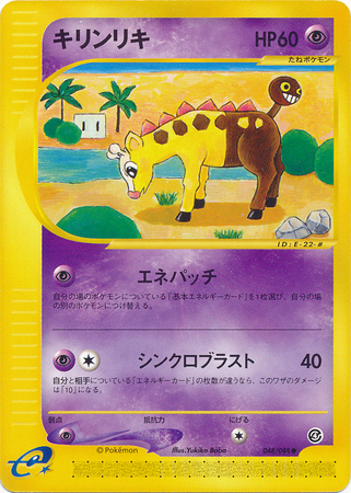 Girafarig Japanese 048 088 Common Unlimited Split Earth Split Earth Unlimited Singles Girafarig Japanese 048 088 Common Unlimited Split Earth Split Earth Unlimited Singles