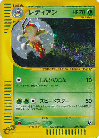 Pokemon GRANBULL 069/088 Japanese 1st Edition E Series 4 Skyridge MINT 