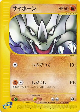 Rhyhorn Japanese 053 088 Common Unlimited Split Earth Split Earth Unlimited Singles Rhyhorn Japanese 053 088 Common Unlimited Split Earth Split Earth Unlimited Singles