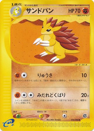Sandslash Japanese 050 088 Common Unlimited Split Earth Split Earth Unlimited Singles Sandslash Japanese 050 088 Common Unlimited Split Earth Split Earth Unlimited Singles