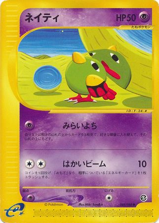 Mysterious Mountains - Pokemon - Troll And Toad