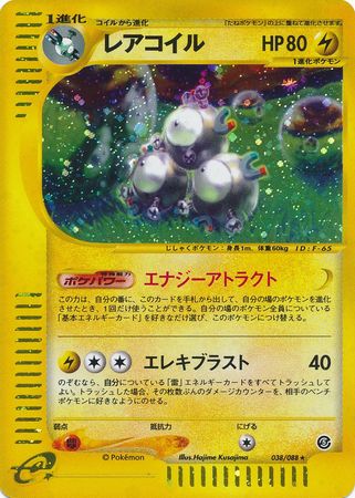Mysterious Mountains - Pokemon - Troll And Toad