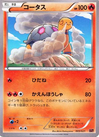 Torkoal Japanese 003 021 Common XYA All Pokemon Singles Torkoal Japanese 003 021 Common XYA All Pokemon Singles