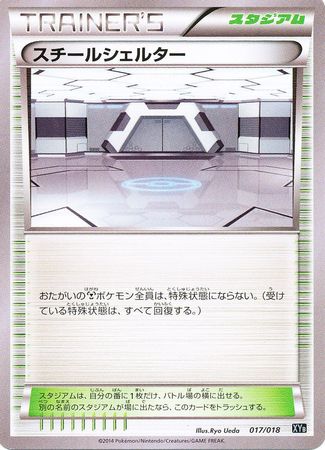 Steel Shelter Japanese 017 018 Common XYB All Pokemon Singles Steel Shelter Japanese 017 018 Common XYB All Pokemon Singles