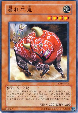Abare Ushioni Japanese EE3 JP146 Common Unlimited Japanese Yugioh Cards Abare Ushioni Japanese EE3 JP146 Common Unlimited Japanese Yugioh Cards