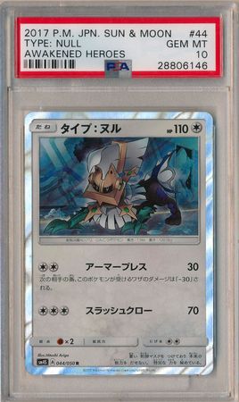 Type Null Japanese 044 050 PSA GEM MT 10 Rare SM4S 6146 Sun Moon Awakened Heroes SM4S Type Null Japanese 044 050 PSA GEM MT 10 Rare SM4S 6146 Sun Moon Awakened Heroes SM4S