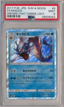 Gyarados Japanese 009 051 PSA Mint 9 Rare SM3N 6053 Sun Moon Light Consuming Darkness SM3N Gyarados Japanese 009 051 PSA Mint 9 Rare SM3N 6053 Sun Moon Light Consuming Darkness SM3N