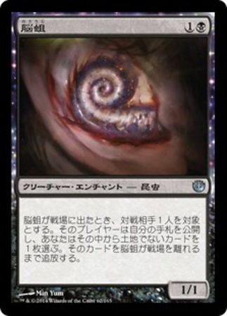 Brain Maggot 62 165 Journey Into Nyx Japanese Journey into Nyx Japanese Singles Brain Maggot 62 165 Journey Into Nyx Japanese Journey into Nyx Japanese Singles