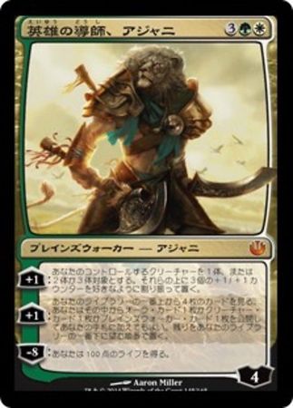 Ajani Mentor of Heroes 145 165 Journey Into Nyx Japanese Ajani Mentor of Heroes 145 165 Journey Into Nyx Japanese