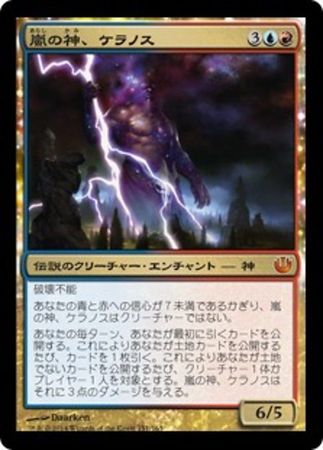 Keranos God of Storms 151 165 Journey Into Nyx Japanese Keranos God of Storms 151 165 Journey Into Nyx Japanese