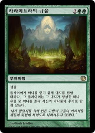 Dictate of Karametra 121 165 Journey Into Nyx Korean Dictate of Karametra 121 165 Journey Into Nyx Korean