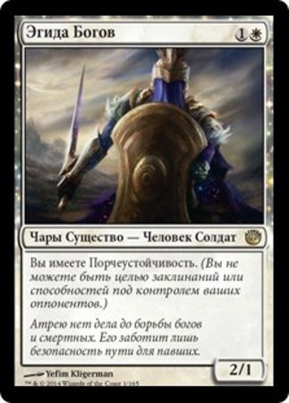 Aegis of the Gods 1 165 Journey Into Nyx Russian Aegis of the Gods 1 165 Journey Into Nyx Russian