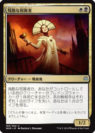 Japanese Cruel Celebrant 188 264 War of the Spark Japanese Singles Japanese Cruel Celebrant 188 264 War of the Spark Japanese Singles