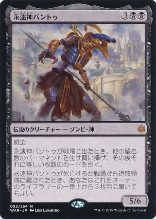 Japanese God Eternal Bontu 092 264 War of the Spark Japanese Singles Japanese God Eternal Bontu 092 264 War of the Spark Japanese Singles