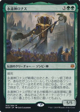 Japanese God Eternal Rhonas 163 264 War of the Spark Japanese Singles Japanese God Eternal Rhonas 163 264 War of the Spark Japanese Singles