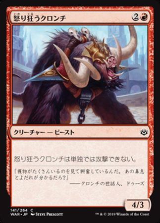 Japanese Raging Kronch 141 264 War of the Spark Japanese Singles Japanese Raging Kronch 141 264 War of the Spark Japanese Singles