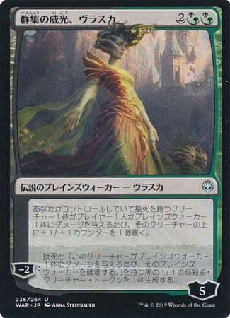 Japanese Vraska Swarm s Eminence 236 264 War of the Spark Japanese Singles Japanese Vraska Swarm s Eminence 236 264 War of the Spark Japanese Singles