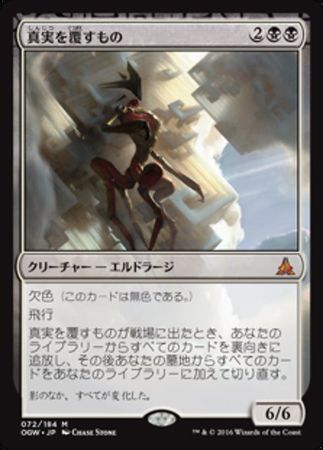 Inverter of Truth 72 184 Oath of the Gatewatch Japanese Inverter of Truth 72 184 Oath of the Gatewatch Japanese