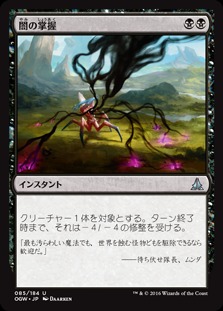 Grasp of Darkness 85 184 Oath of the Gatewatch Japanese Grasp of Darkness 85 184 Oath of the Gatewatch Japanese