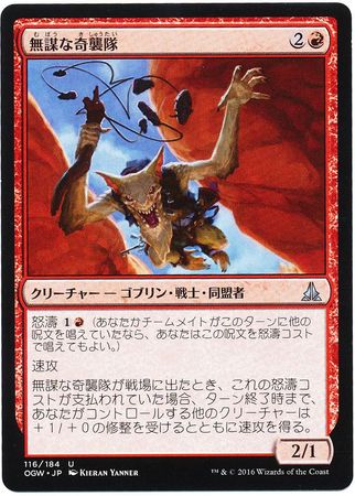 Reckless Bushwhacker 116 184 Oath of the Gatewatch Japanese Oath of the Gatewatch Japanese Singles Reckless Bushwhacker 116 184 Oath of the Gatewatch Japanese Oath of the Gatewatch Japanese Singles