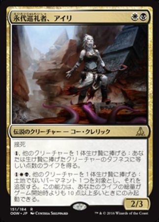 Ayli Eternal Pilgrim 151 184 Oath of the Gatewatch Japanese Oath of the Gatewatch Japanese Singles Ayli Eternal Pilgrim 151 184 Oath of the Gatewatch Japanese Oath of the Gatewatch Japanese Singles