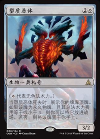 Matter Reshaper 6 184 Oath of the Gatewatch Chinese Matter Reshaper 6 184 Oath of the Gatewatch Chinese