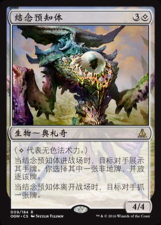 Thought Knot Seer 9 184 Oath of the Gatewatch Chinese Thought Knot Seer 9 184 Oath of the Gatewatch Chinese
